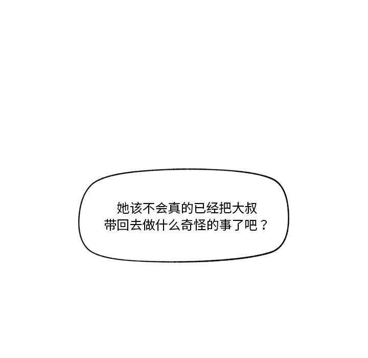 [韩国漫画] 催眠手机 剧情,OL#[152P]-145