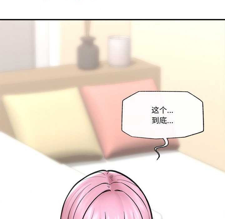 [韩国漫画] 催眠手机 剧情,OL#[152P]-146