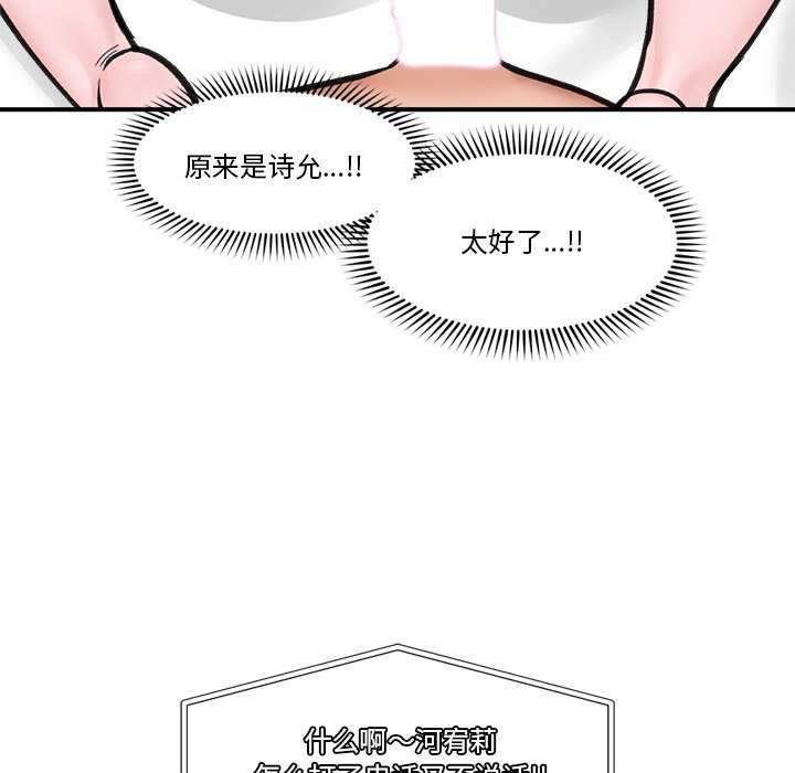 [韩国漫画] 催眠手机 剧情,OL#[152P]-16