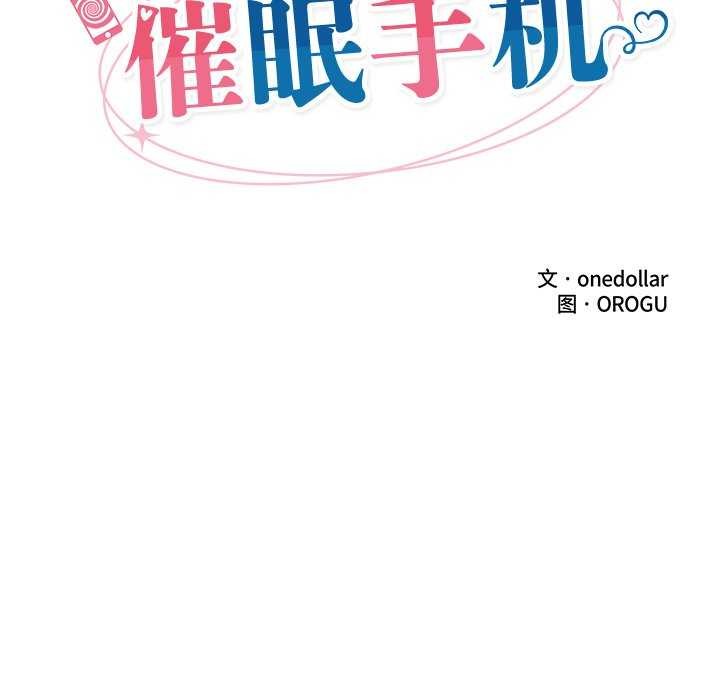 [韩国漫画] 催眠手机 剧情,OL#[152P]-19