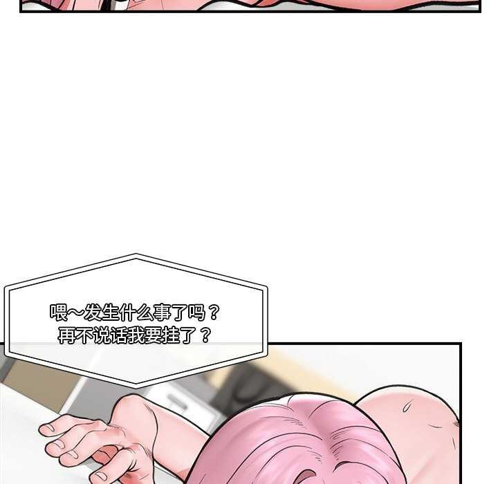 [韩国漫画] 催眠手机 剧情,OL#[152P]-29
