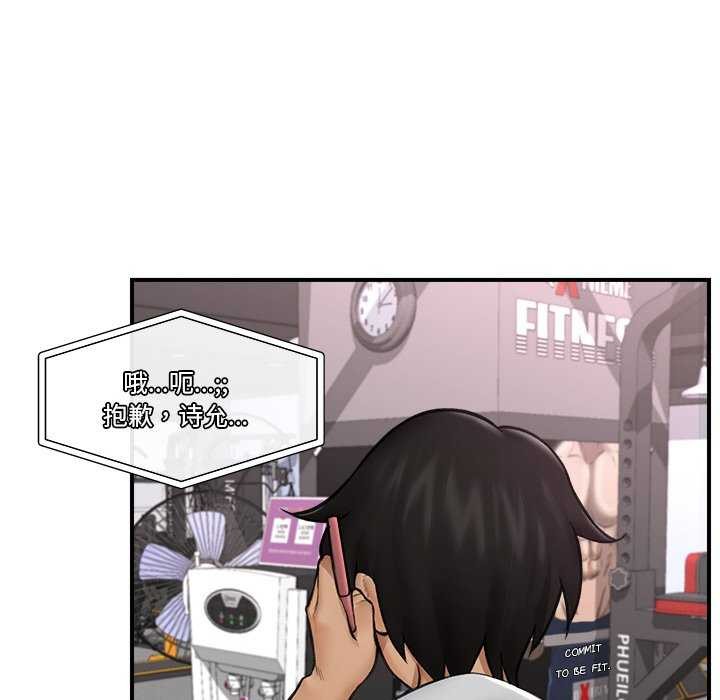 [韩国漫画] 催眠手机 剧情,OL#[152P]-31