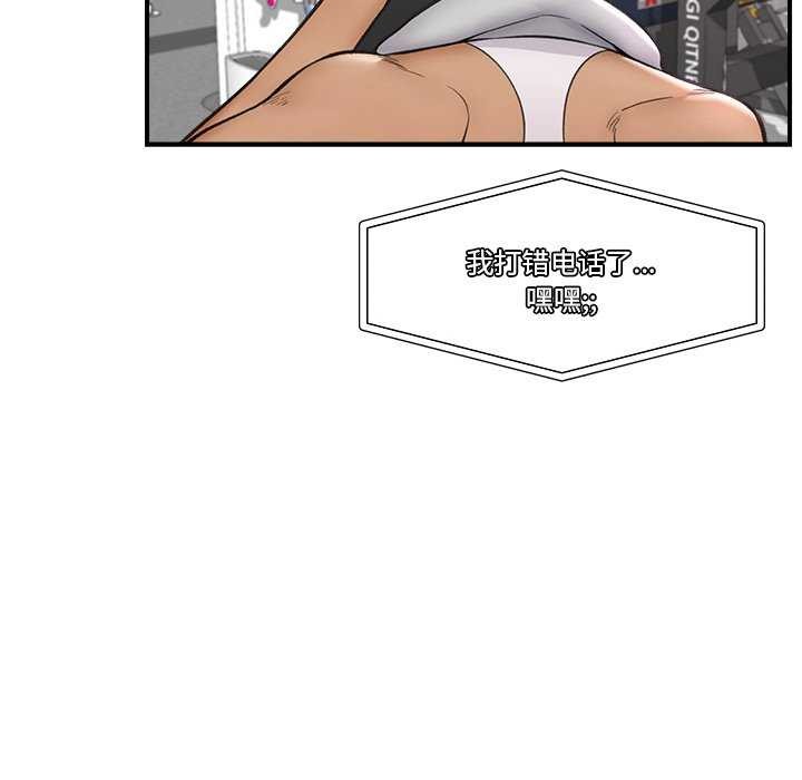 [韩国漫画] 催眠手机 剧情,OL#[152P]-32