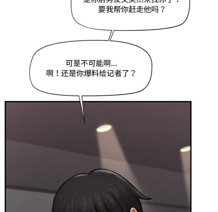 [韩国漫画] 催眠手机 剧情,OL#[152P]-39