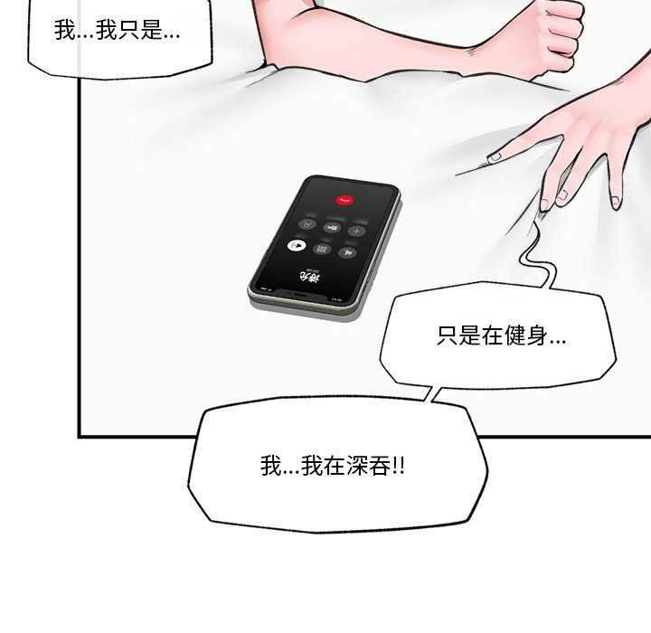 [韩国漫画] 催眠手机 剧情,OL#[152P]-49