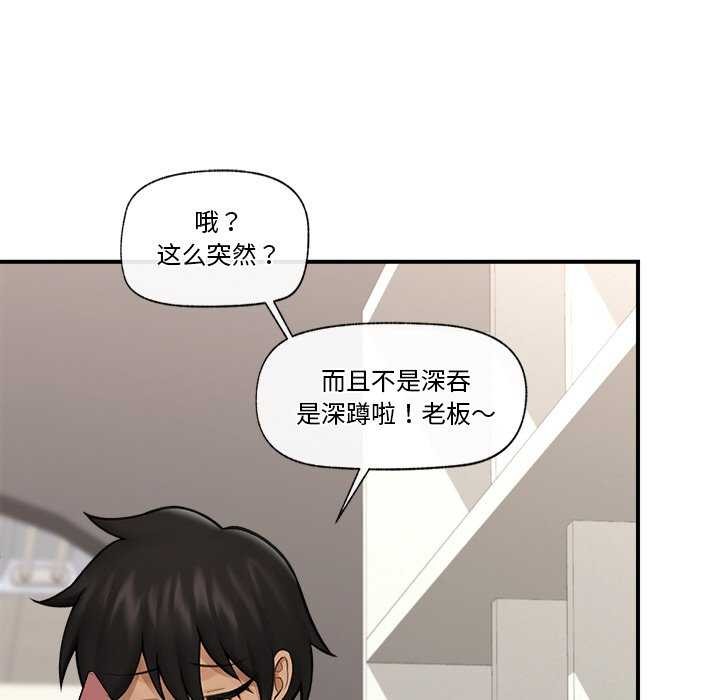 [韩国漫画] 催眠手机 剧情,OL#[152P]-50