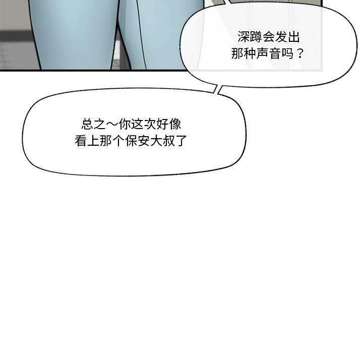 [韩国漫画] 催眠手机 剧情,OL#[152P]-52