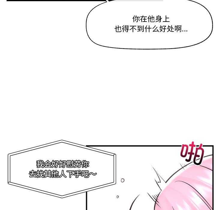 [韩国漫画] 催眠手机 剧情,OL#[152P]-54