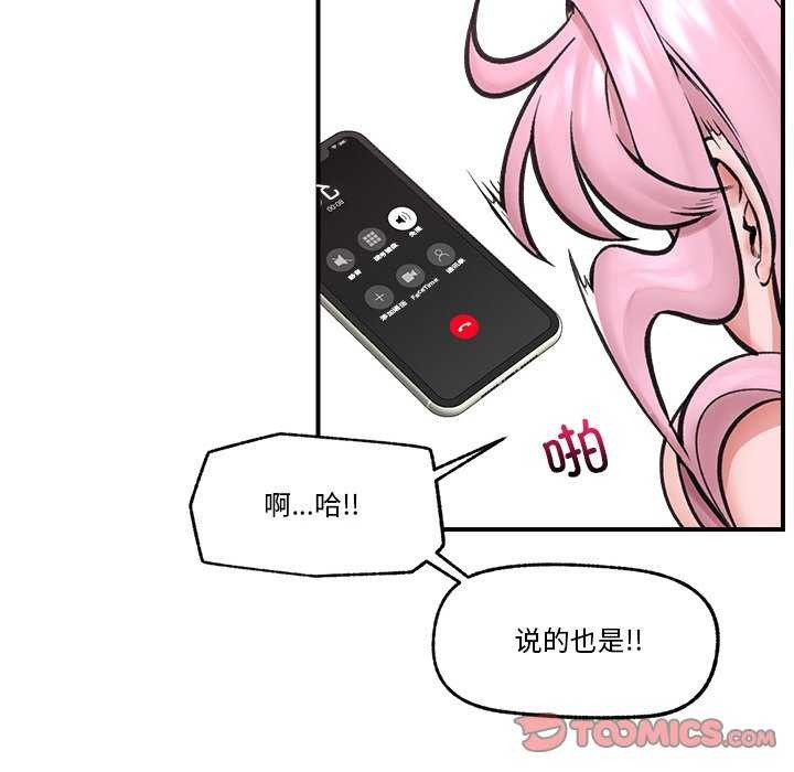 [韩国漫画] 催眠手机 剧情,OL#[152P]-55