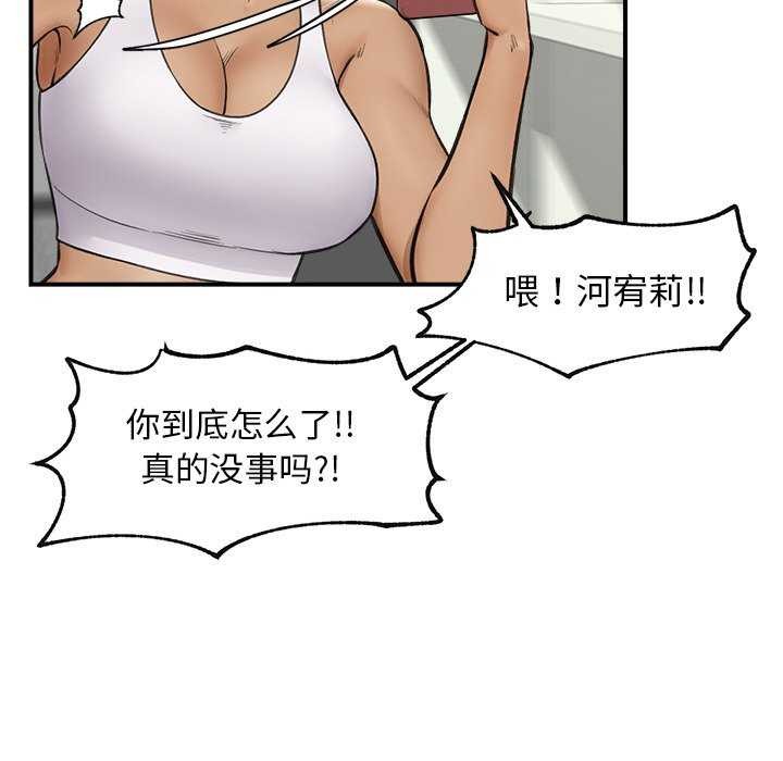 [韩国漫画] 催眠手机 剧情,OL#[152P]-57