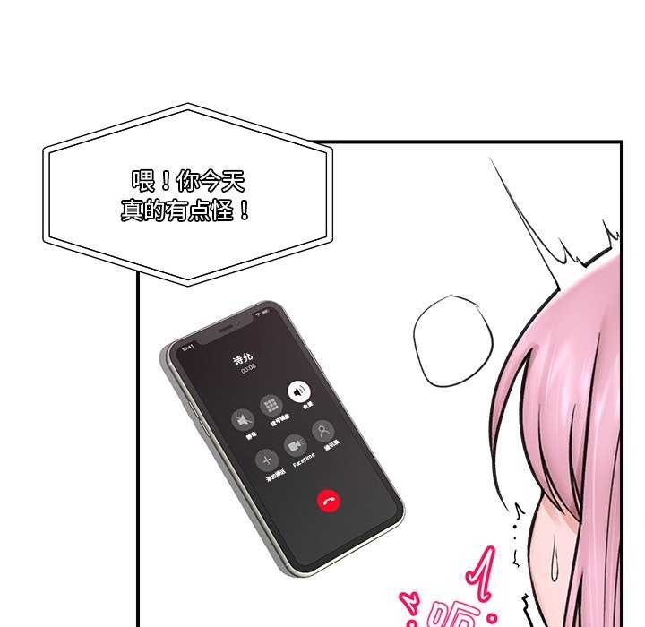 [韩国漫画] 催眠手机 剧情,OL#[152P]-64