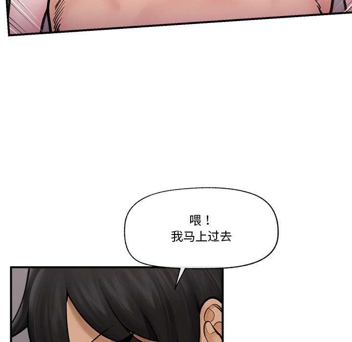 [韩国漫画] 催眠手机 剧情,OL#[152P]-68