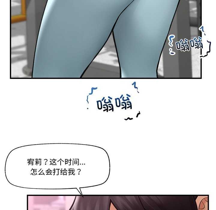 [韩国漫画] 催眠手机 剧情,OL#[152P]-7