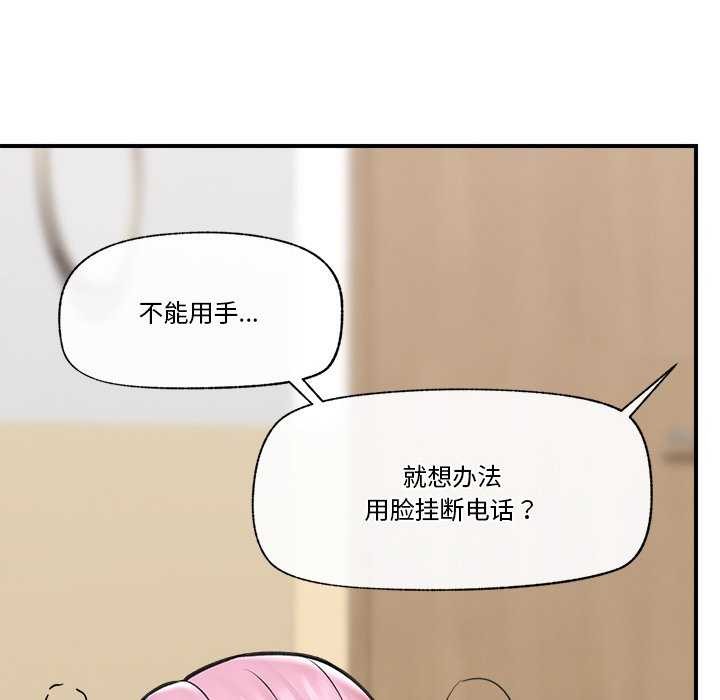 [韩国漫画] 催眠手机 剧情,OL#[152P]-74