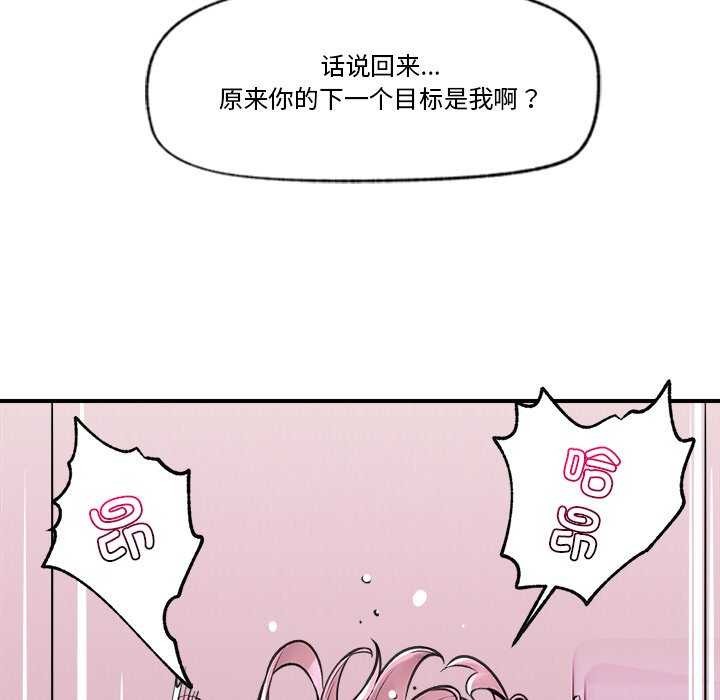 [韩国漫画] 催眠手机 剧情,OL#[152P]-83