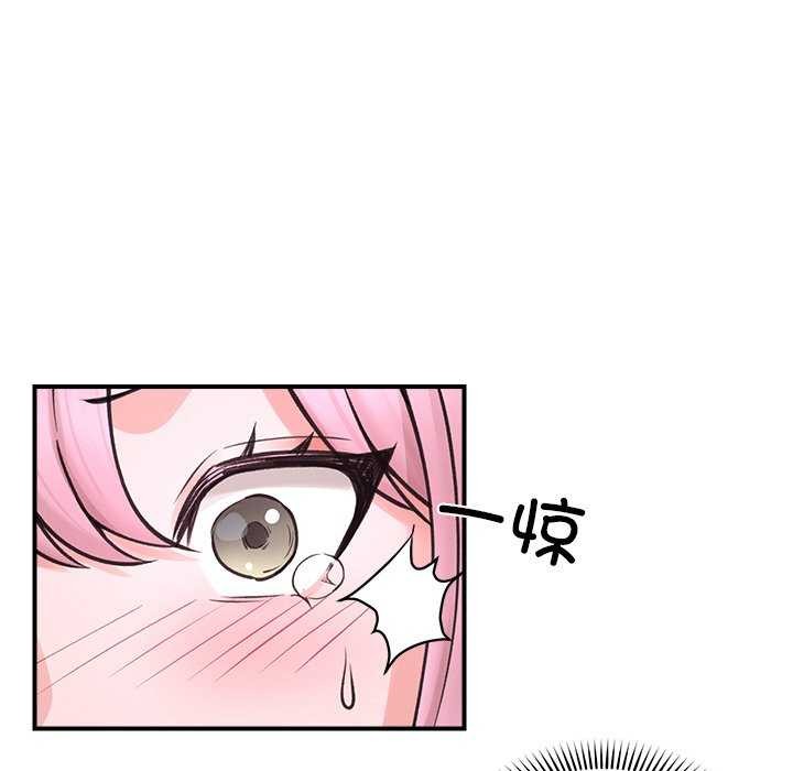 [韩国漫画] 催眠手机 剧情,OL#[152P]-87
