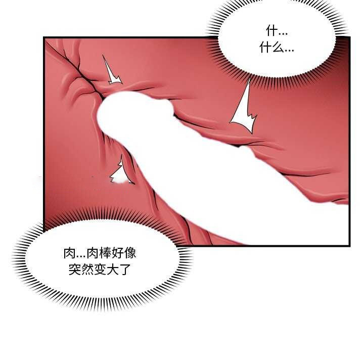 [韩国漫画] 催眠手机 剧情,OL#[152P]-88