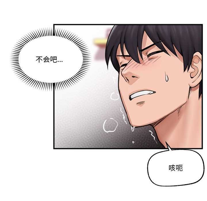 [韩国漫画] 催眠手机 剧情,OL#[152P]-89