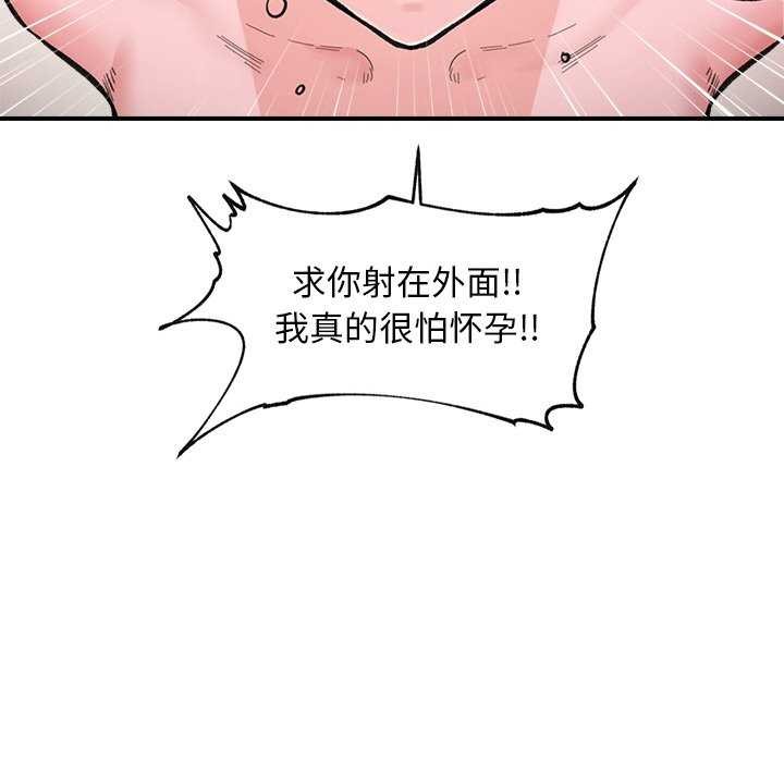 [韩国漫画] 催眠手机 剧情,OL#[152P]-96