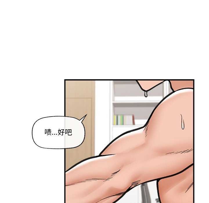 [韩国漫画] 催眠手机 剧情,OL#[152P]-97