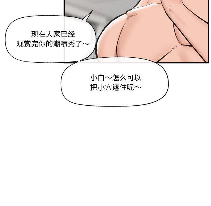 [韩国漫画] 催眠手机 剧情,OL#[174P]-10