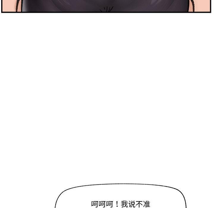 [韩国漫画] 催眠手机 剧情,OL#[174P]-100