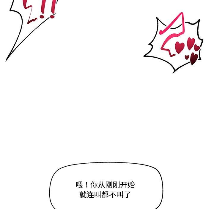 [韩国漫画] 催眠手机 剧情,OL#[174P]-106