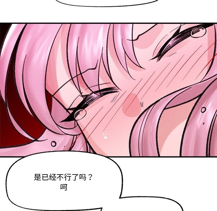 [韩国漫画] 催眠手机 剧情,OL#[174P]-107
