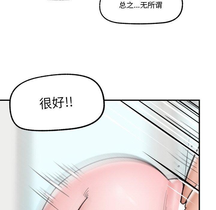 [韩国漫画] 催眠手机 剧情,OL#[174P]-108