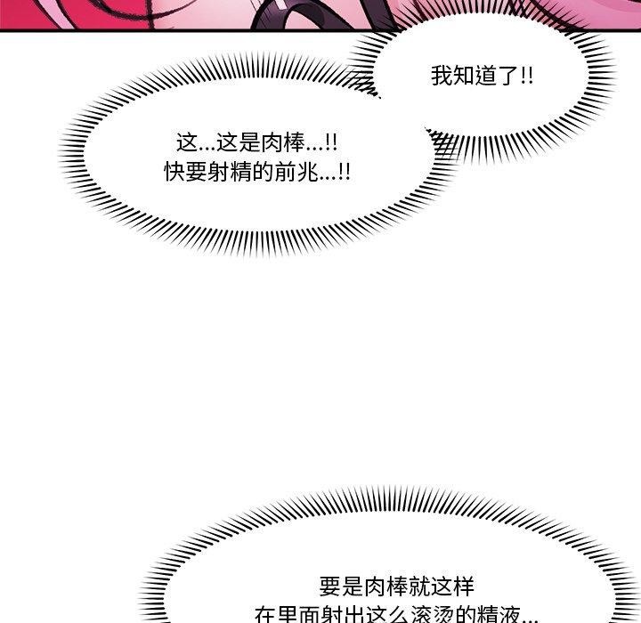 [韩国漫画] 催眠手机 剧情,OL#[174P]-113