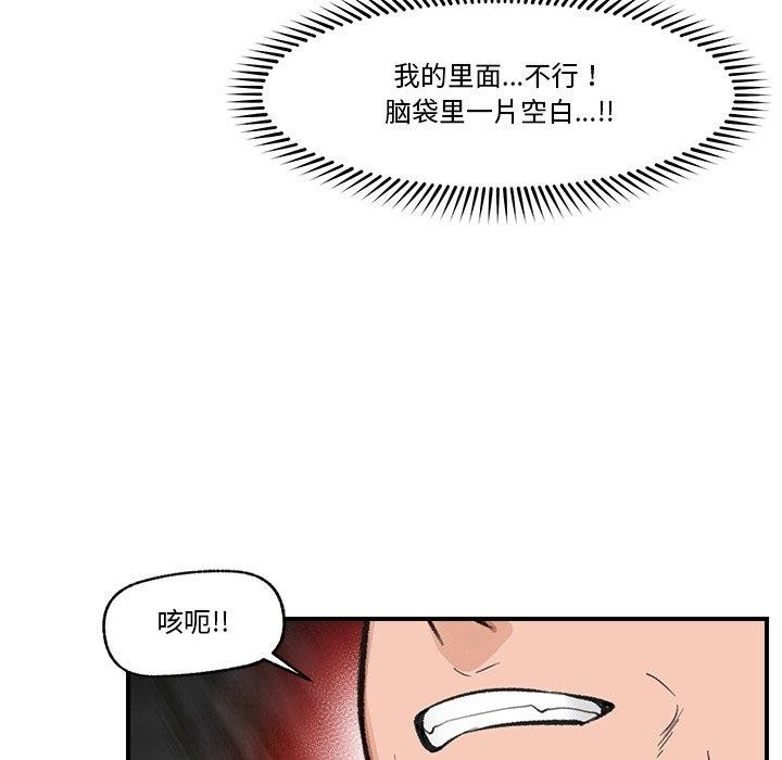 [韩国漫画] 催眠手机 剧情,OL#[174P]-115