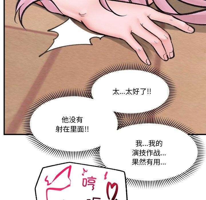 [韩国漫画] 催眠手机 剧情,OL#[174P]-125