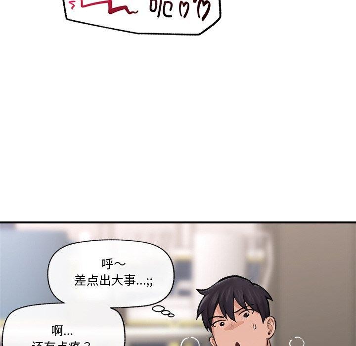 [韩国漫画] 催眠手机 剧情,OL#[174P]-126