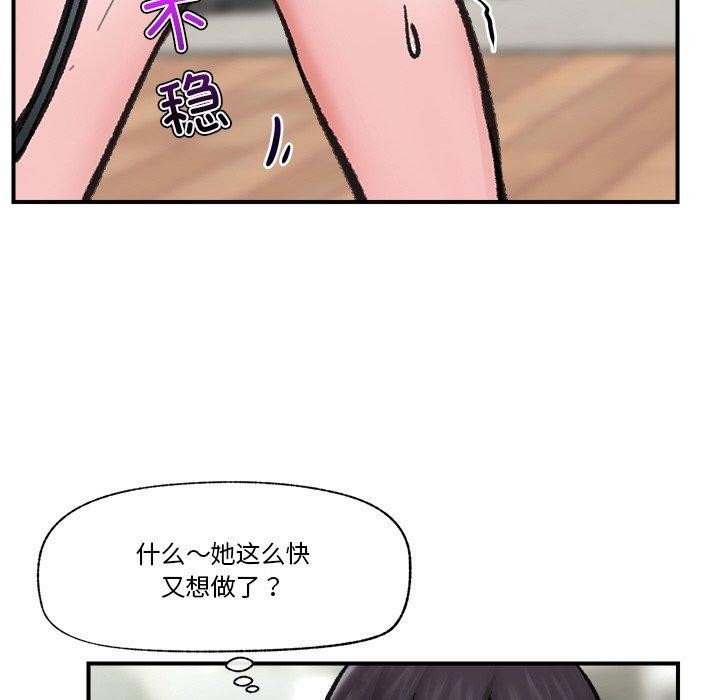 [韩国漫画] 催眠手机 剧情,OL#[174P]-135