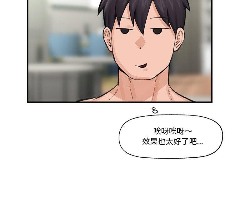 [韩国漫画] 催眠手机 剧情,OL#[174P]-136