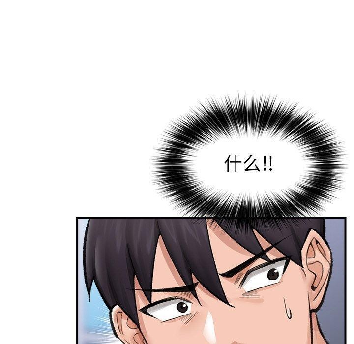 [韩国漫画] 催眠手机 剧情,OL#[174P]-139