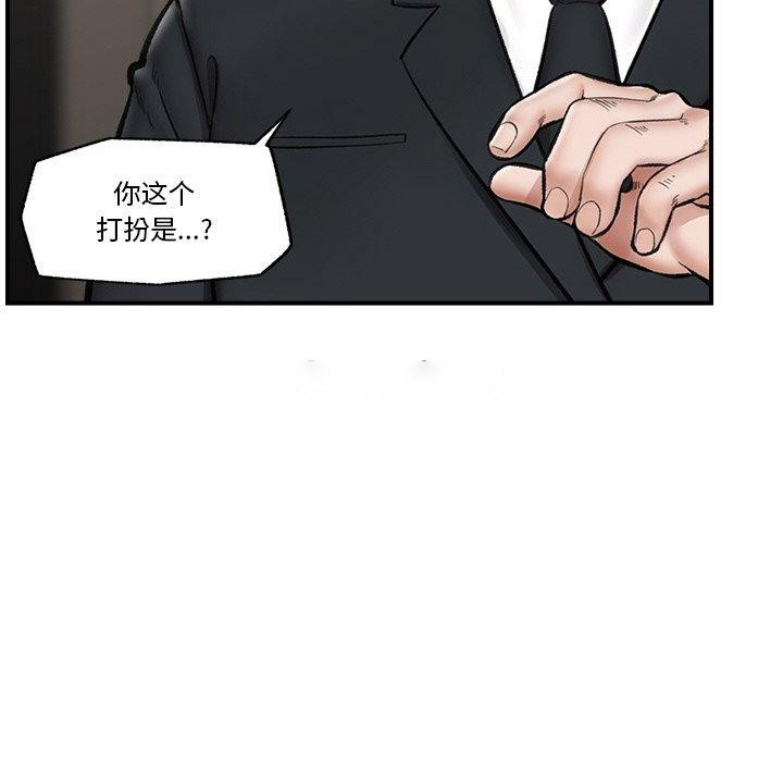 [韩国漫画] 催眠手机 剧情,OL#[145P]-101