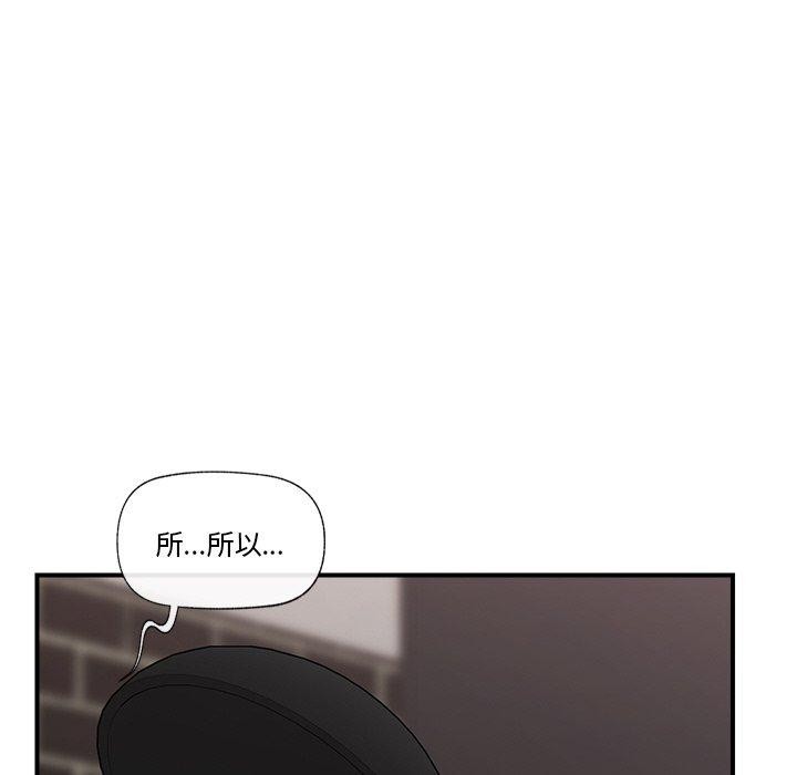 [韩国漫画] 催眠手机 剧情,OL#[145P]-105
