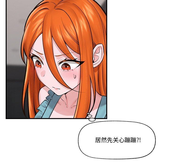 [韩国漫画] 催眠手机 剧情,OL#[145P]-114