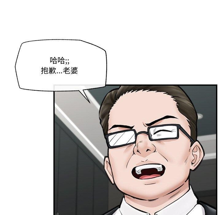 [韩国漫画] 催眠手机 剧情,OL#[145P]-115