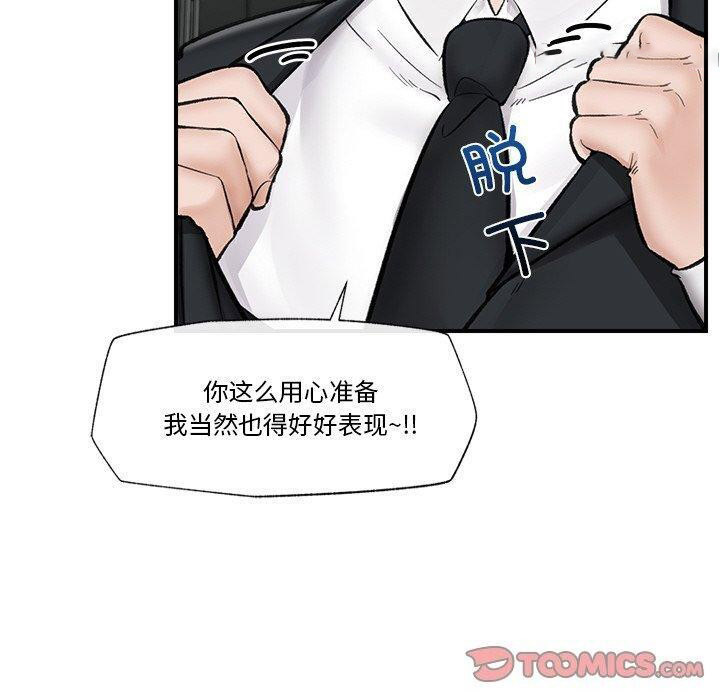 [韩国漫画] 催眠手机 剧情,OL#[145P]-116