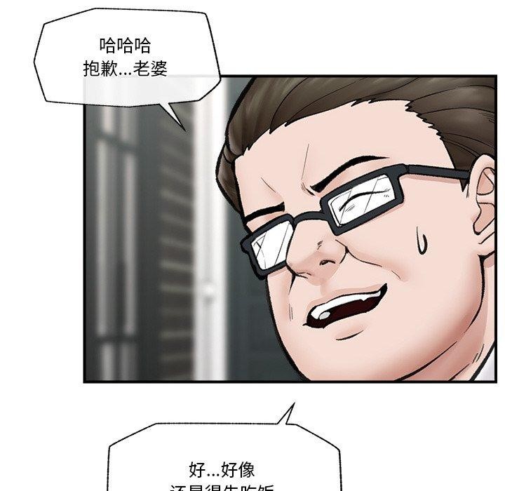 [韩国漫画] 催眠手机 剧情,OL#[145P]-122