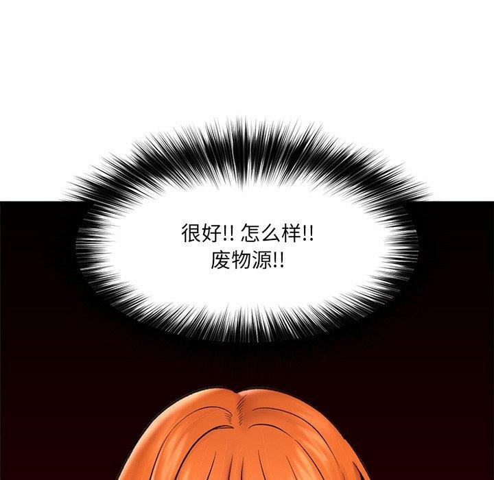 [韩国漫画] 催眠手机 剧情,OL#[145P]-127