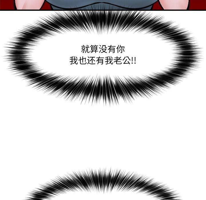 [韩国漫画] 催眠手机 剧情,OL#[145P]-129