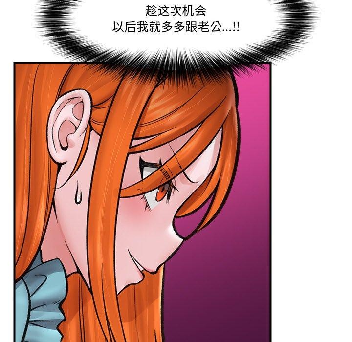 [韩国漫画] 催眠手机 剧情,OL#[145P]-130