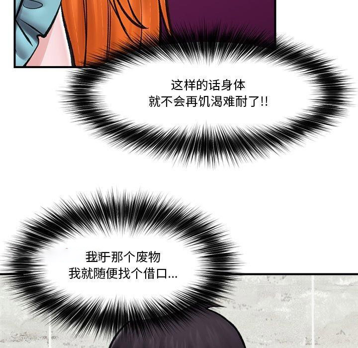 [韩国漫画] 催眠手机 剧情,OL#[145P]-131