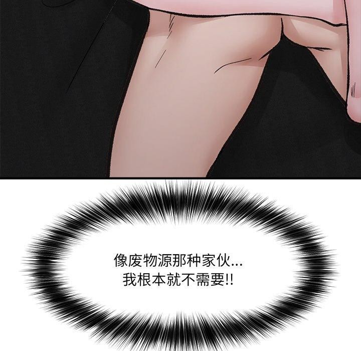 [韩国漫画] 催眠手机 剧情,OL#[145P]-140