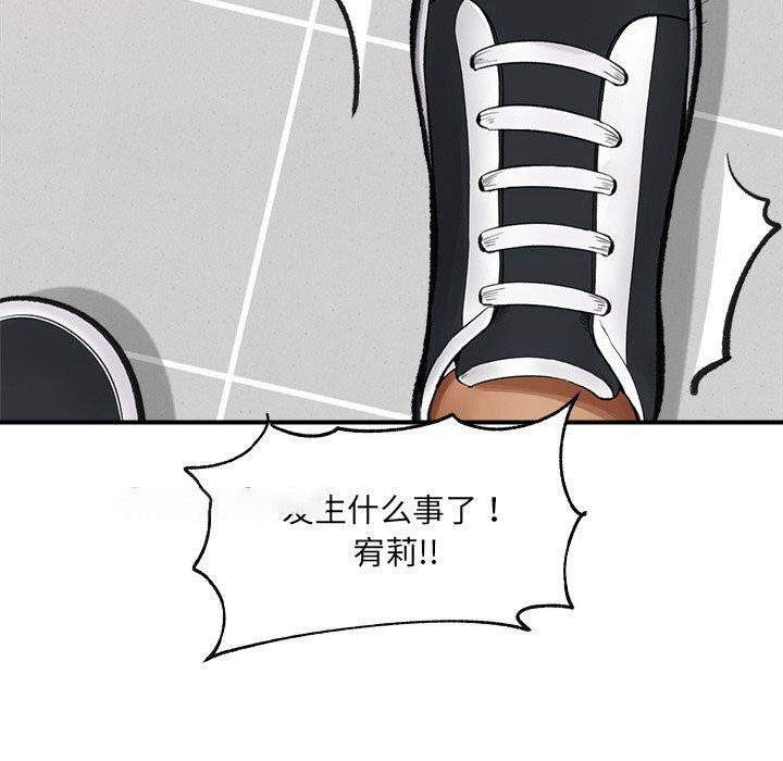[韩国漫画] 催眠手机 剧情,OL#[145P]-15