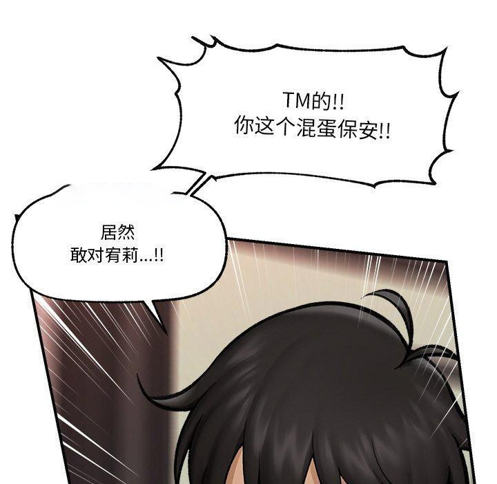 [韩国漫画] 催眠手机 剧情,OL#[145P]-43