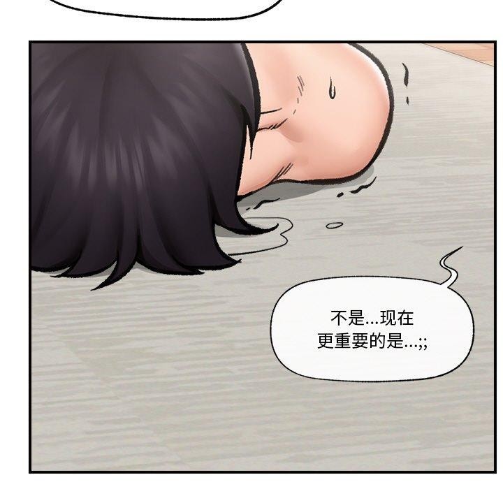 [韩国漫画] 催眠手机 剧情,OL#[145P]-45